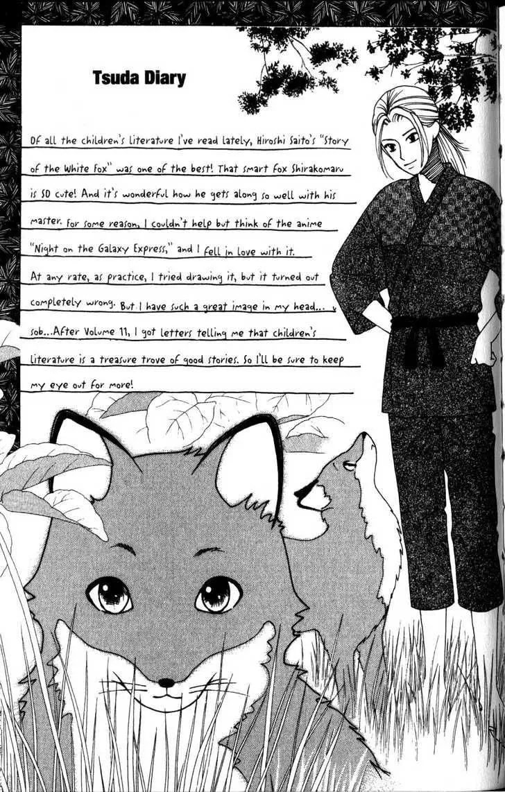 Read Kare-Kano. chapter 63 image 47 on Lezhin