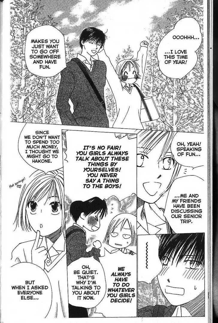 Read Kare-Kano. chapter 64 image 11 on Lezhin