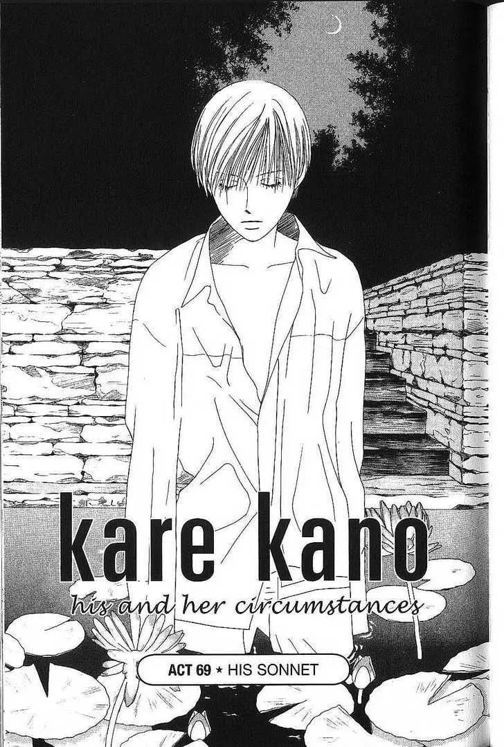 Read Kare-Kano. chapter 69 image 6 on Lezhin