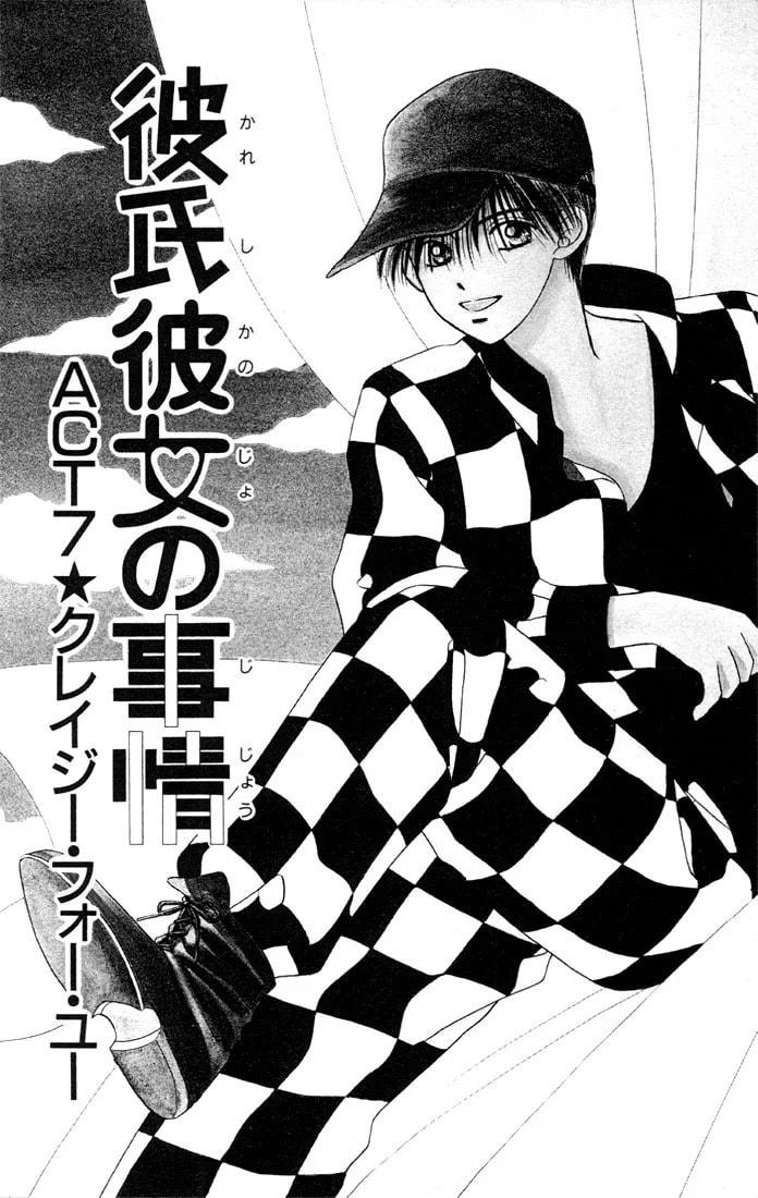 Read Kare-Kano. chapter 7 image 1 on Lezhin