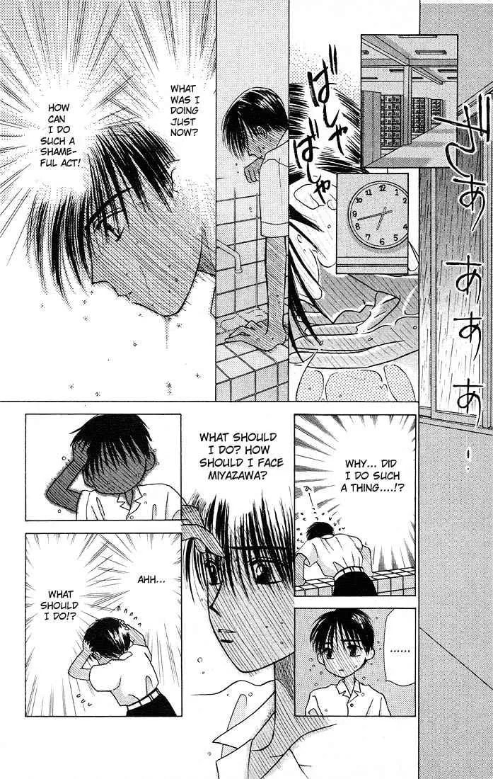 Read Kare-Kano. chapter 7 image 19 on Lezhin