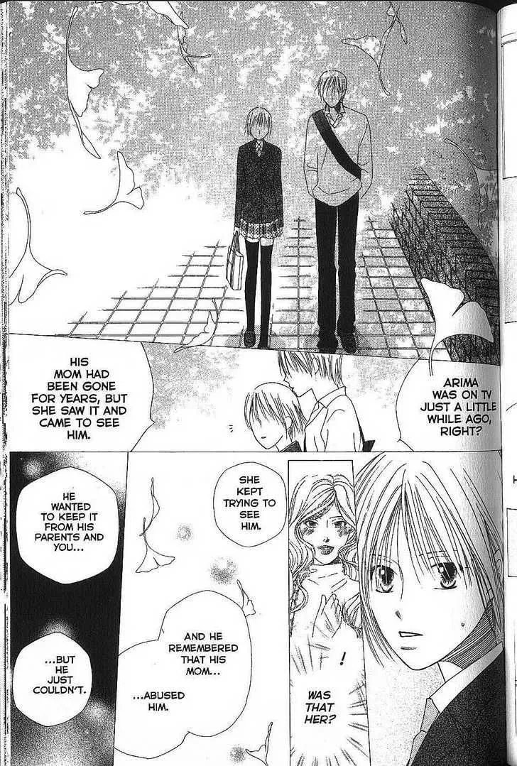 Read Kare-Kano. chapter 71 image 26 on Lezhin
