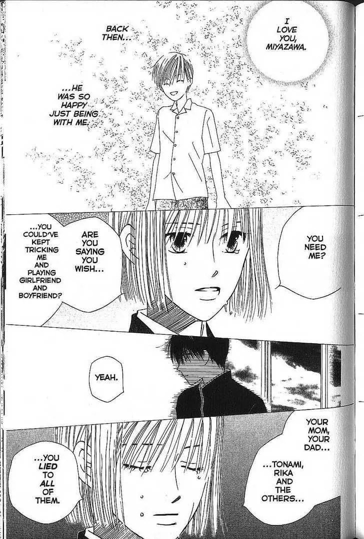 Read Kare-Kano. chapter 72 image 19 on Lezhin