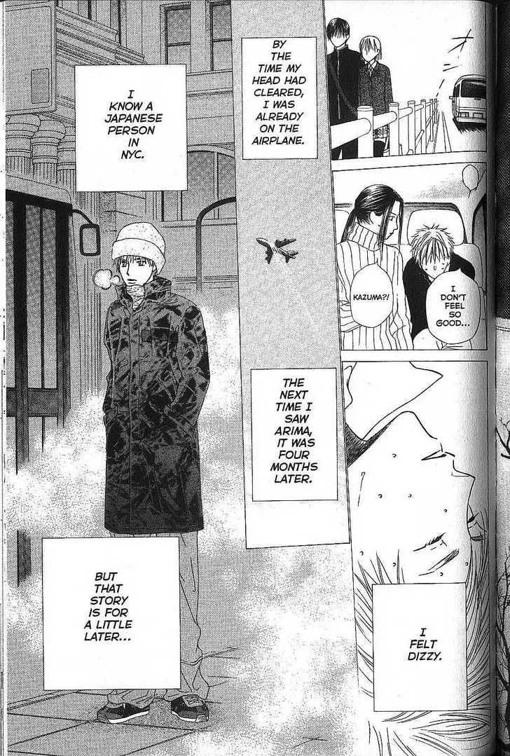 Read Kare-Kano. chapter 72 image 7 on Lezhin