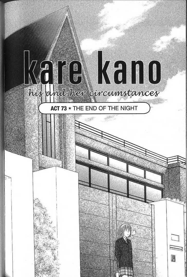 Read Kare-Kano. chapter 73 image 1 on Lezhin