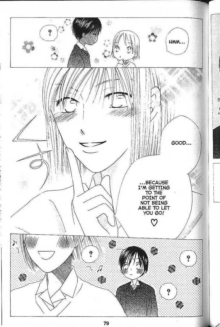 Read Kare-Kano. chapter 75 image 42 on Lezhin
