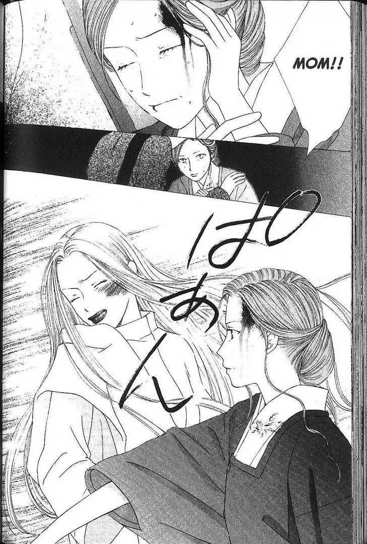 Read Kare-Kano. chapter 77 image 25 on Lezhin
