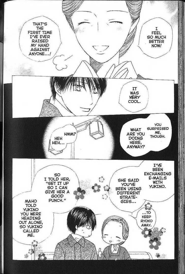 Read Kare-Kano. chapter 77 image 29 on Lezhin
