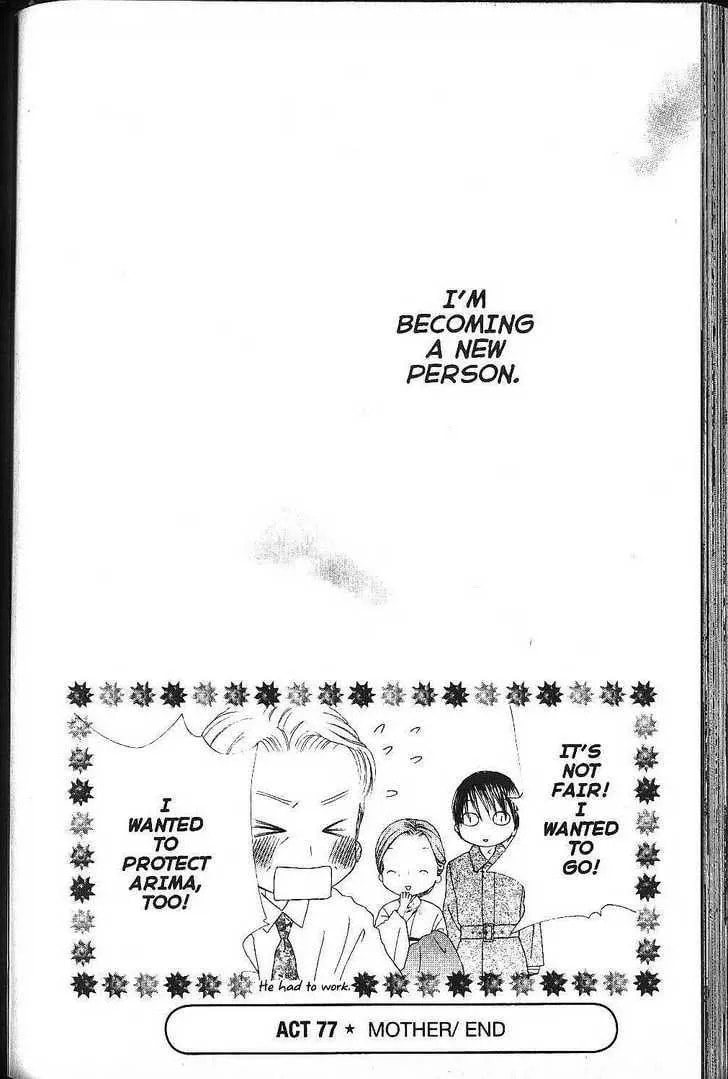 Read Kare-Kano. chapter 77 image 31 on Lezhin