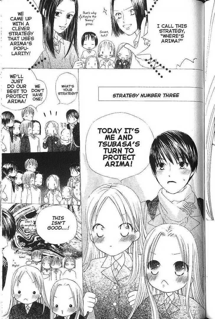 Read Kare-Kano. chapter 77 image 8 on Lezhin