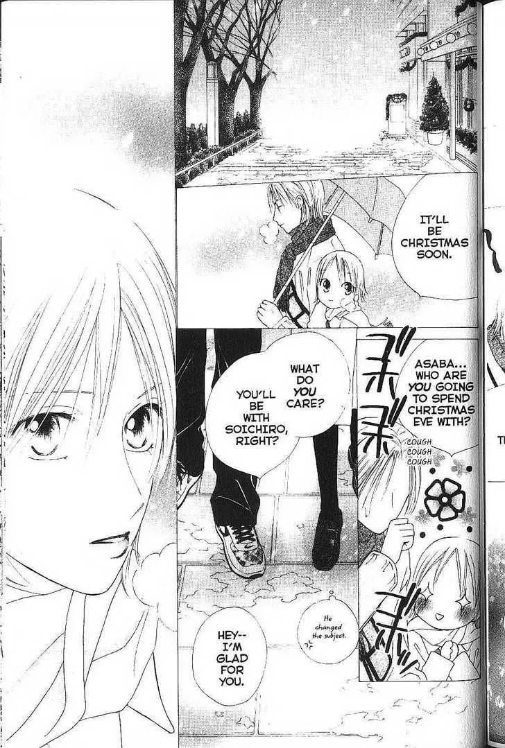 Read Kare-Kano. chapter 78 image 16 on Lezhin
