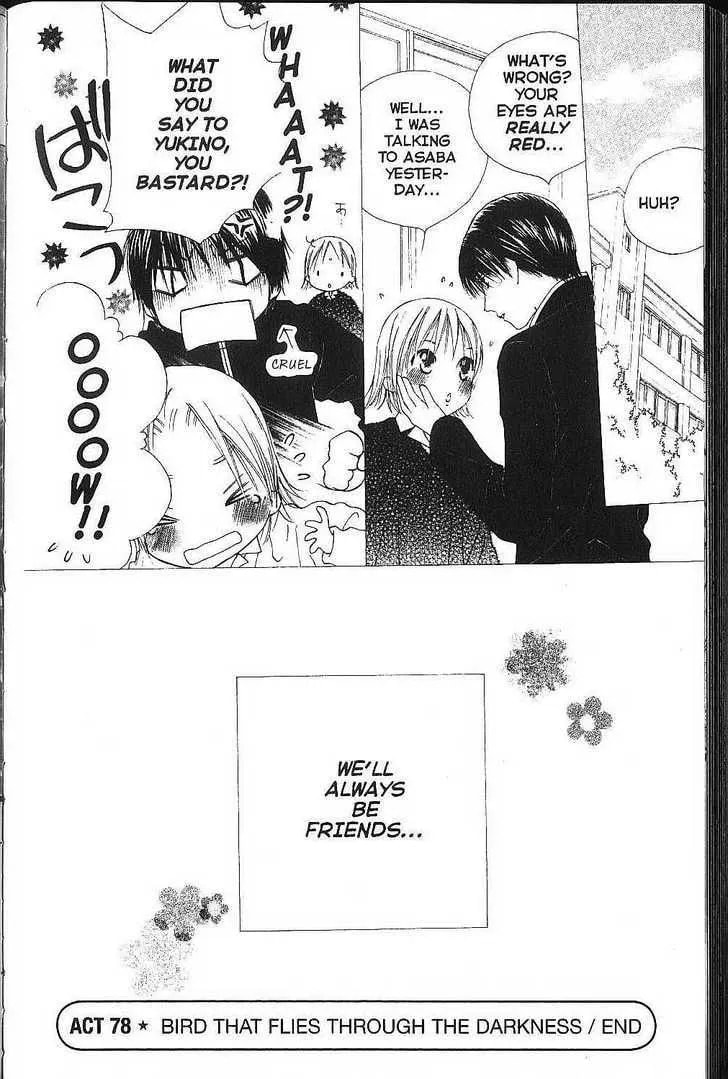 Read Kare-Kano. chapter 78 image 37 on Lezhin