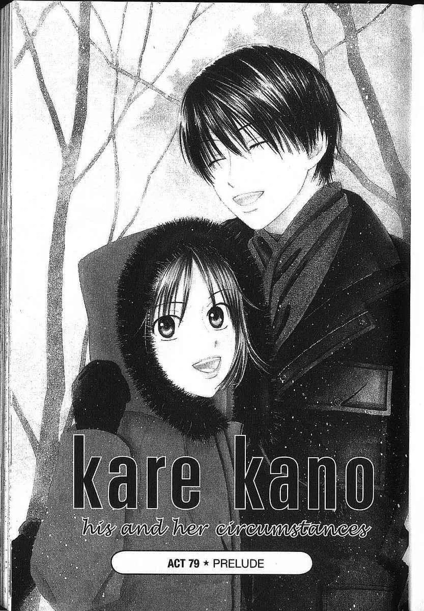 Read Kare-Kano. chapter 79 image 6 on Lezhin
