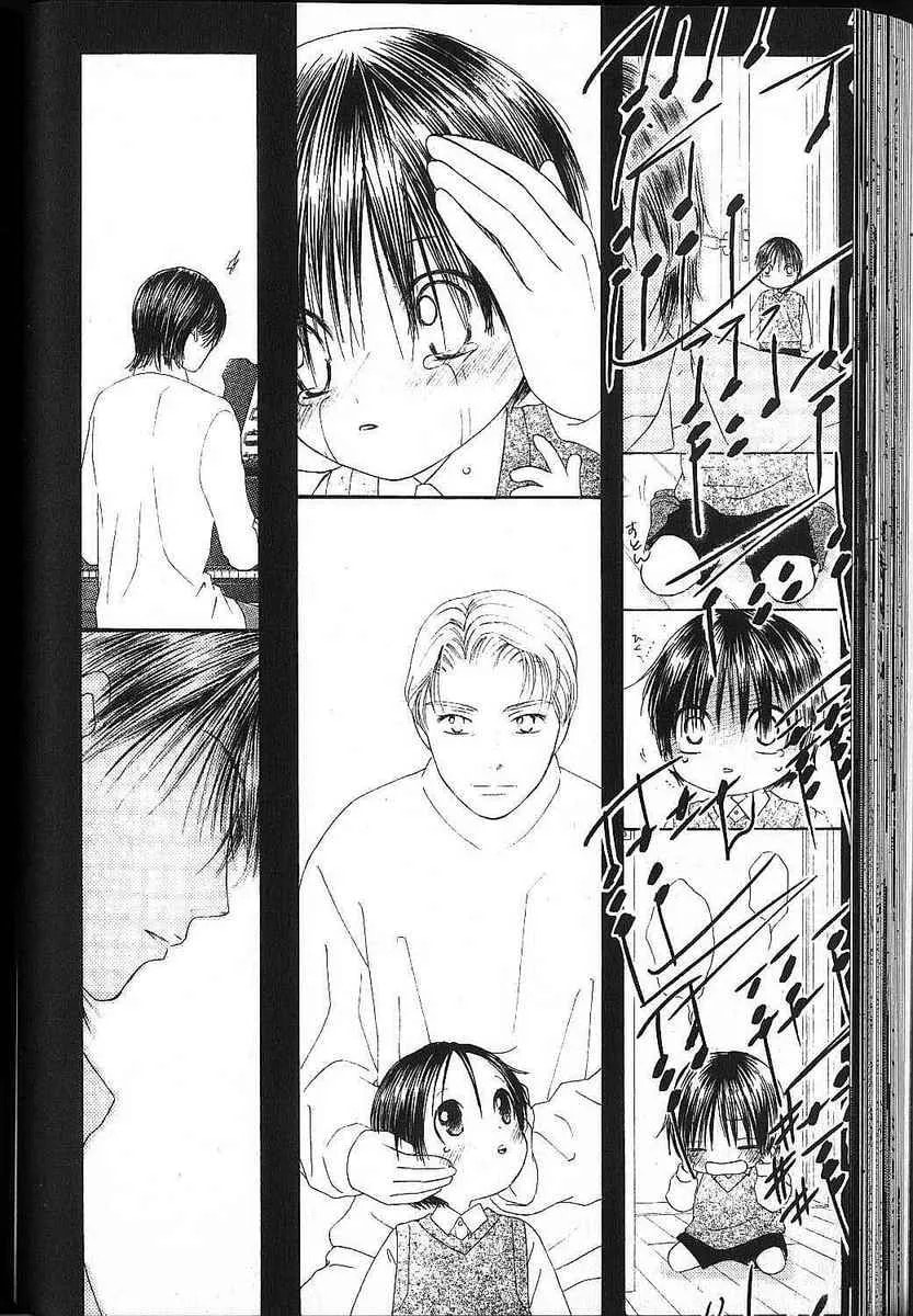 Read Kare-Kano. chapter 80 image 17 on Lezhin