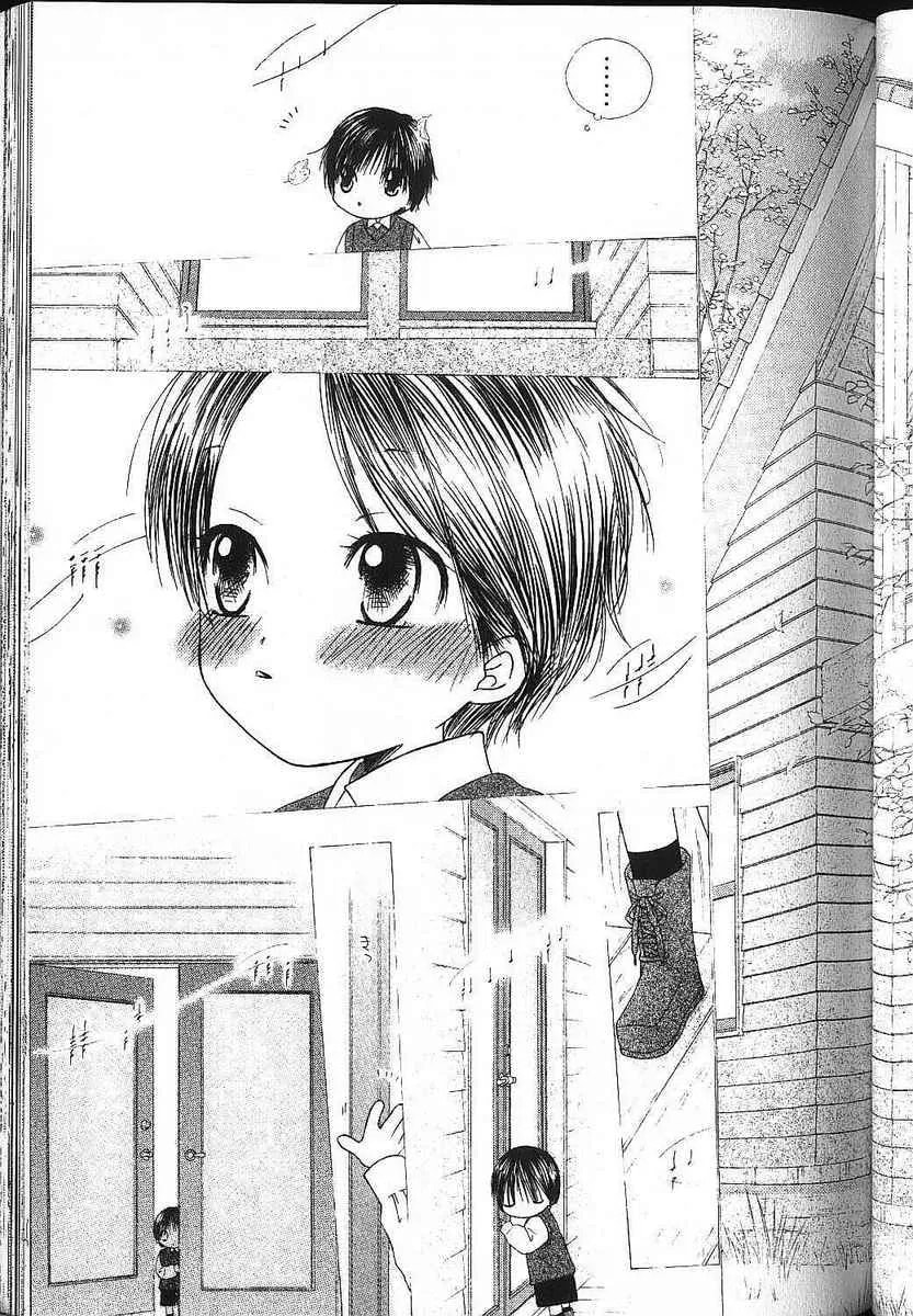 Read Kare-Kano. chapter 80 image 4 on Lezhin