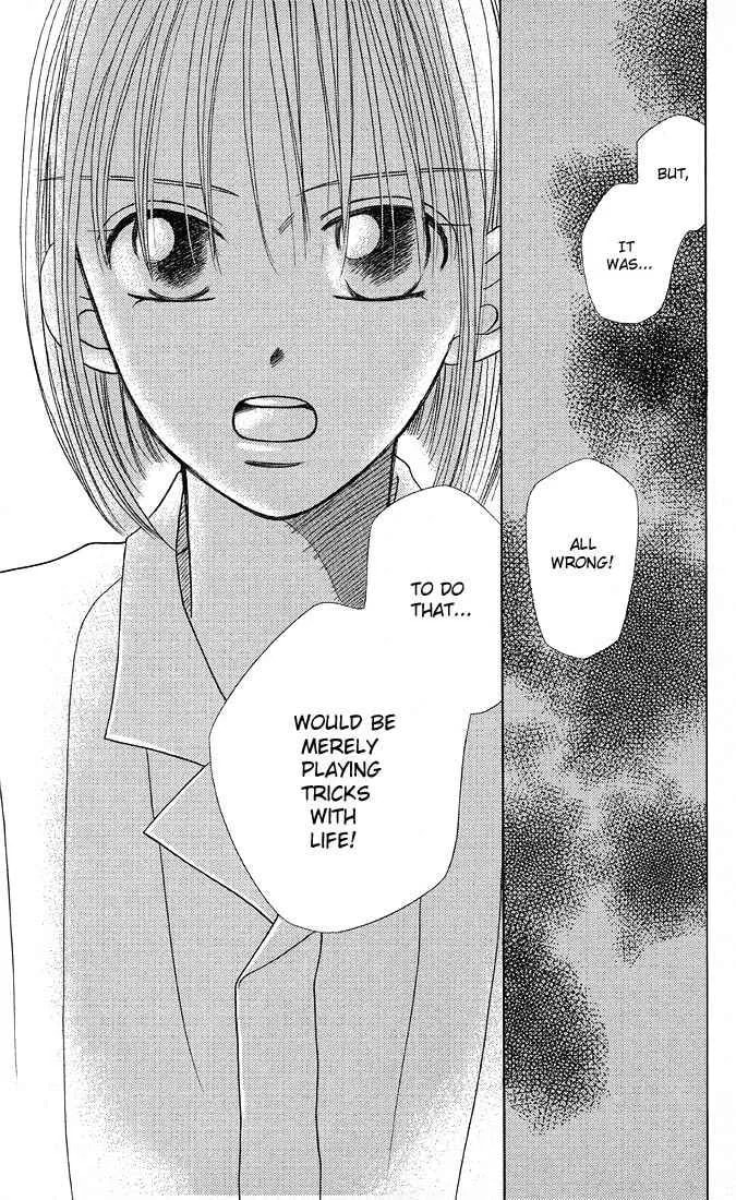 Read Kare-Kano. chapter 9 image 16 on Lezhin