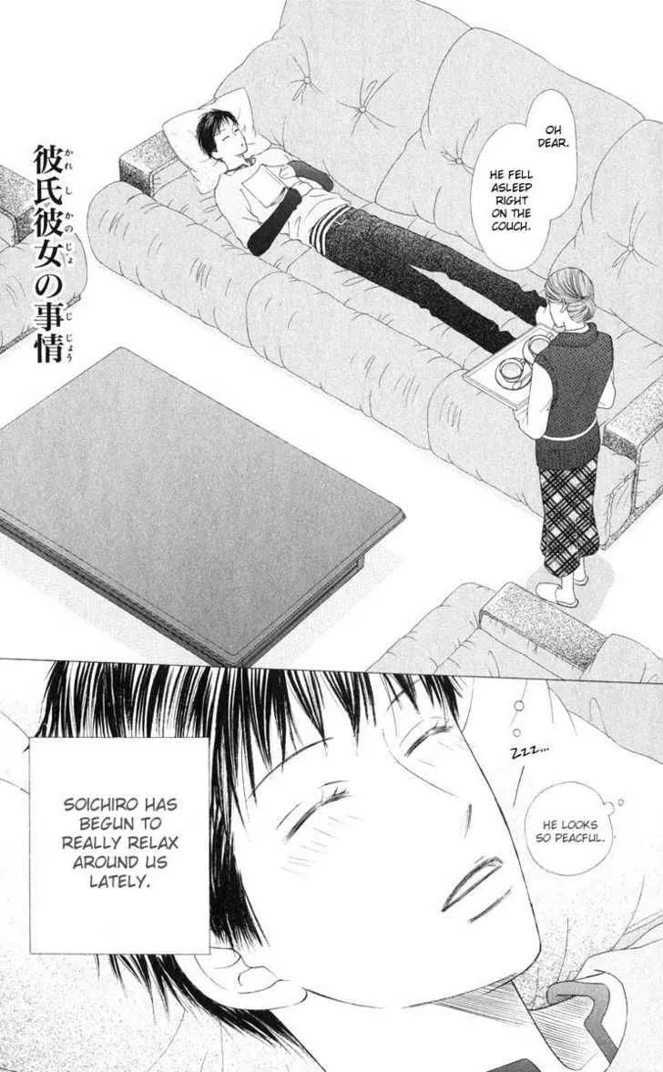 Read Kare-Kano. chapter 96 image 1 on Lezhin