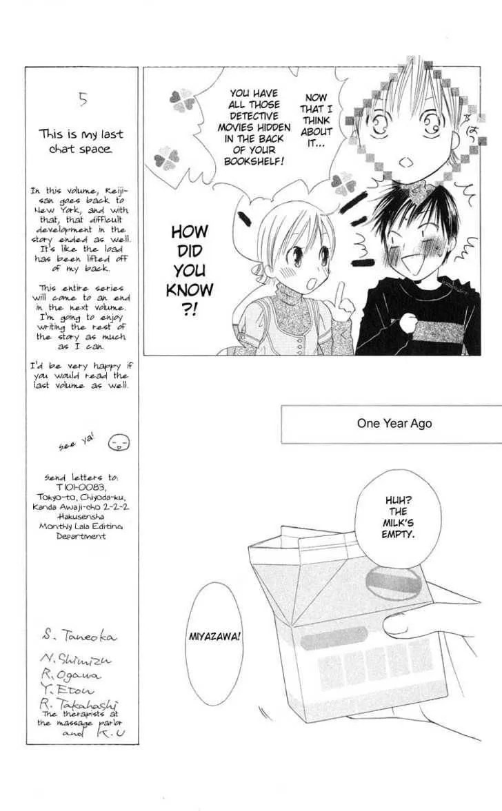 Read Kare-Kano. chapter 98 image 17 on Lezhin