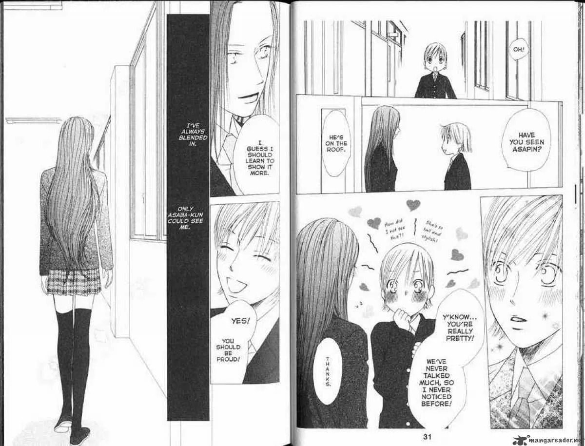 Read Kare-Kano. chapter 99 image 17 on Lezhin