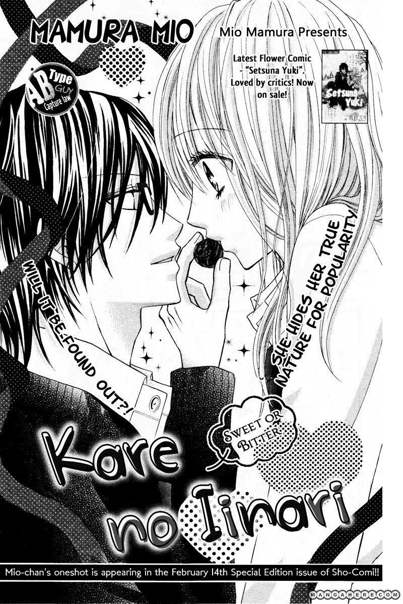 Kare no Iinari Chapter 1 page 2 - 