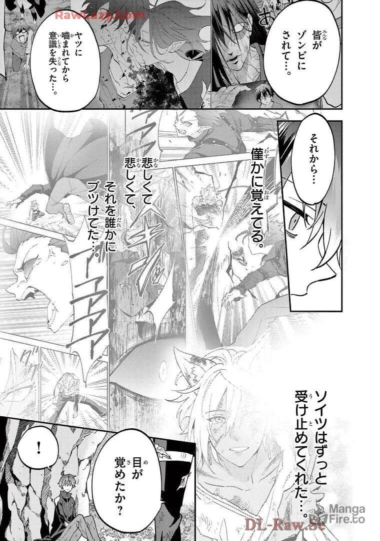 Read Karekore the Half-Blood chapter 52 image 2 on Lezhin