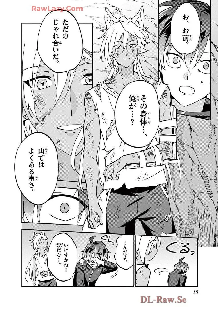 Read Karekore the Half-Blood chapter 52 image 3 on Lezhin