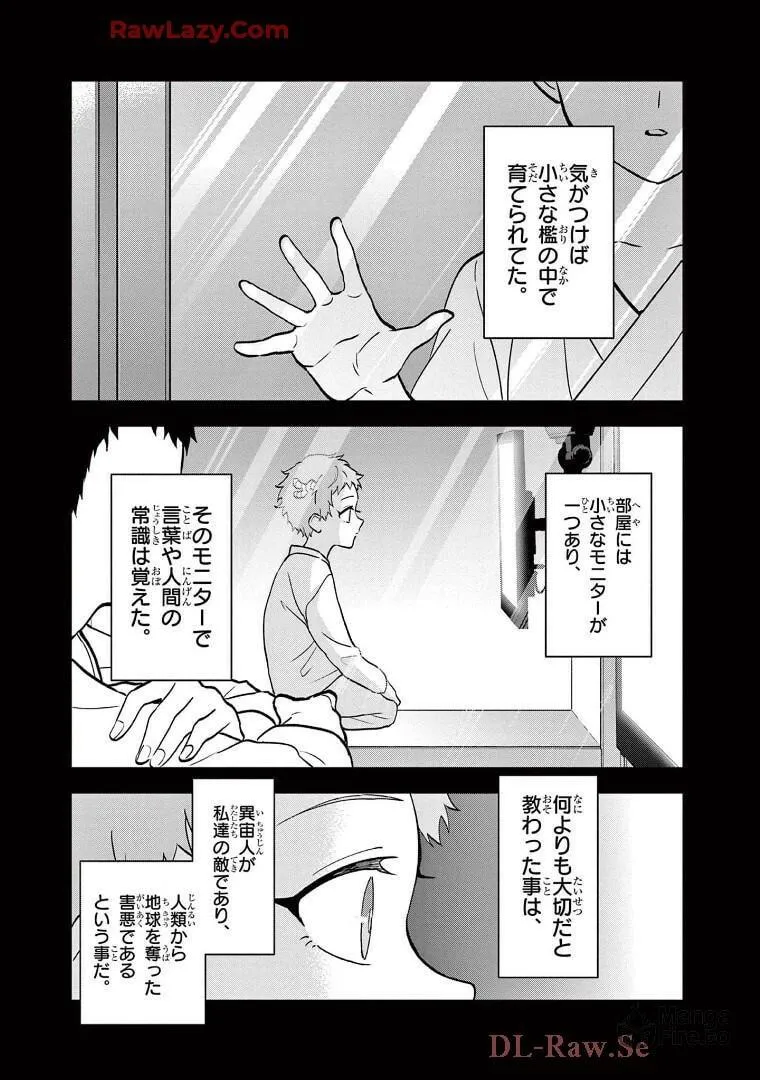 Read Karekore the Half-Blood chapter 53 image 2 on Lezhin