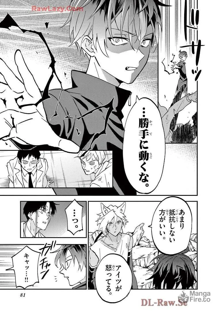 Read Karekore the Half-Blood chapter 56 image 2 on Lezhin