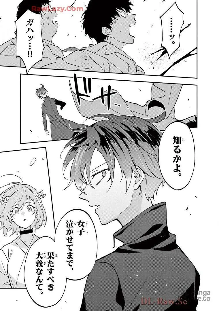 Read Karekore the Half-Blood chapter 57 image 2 on Lezhin