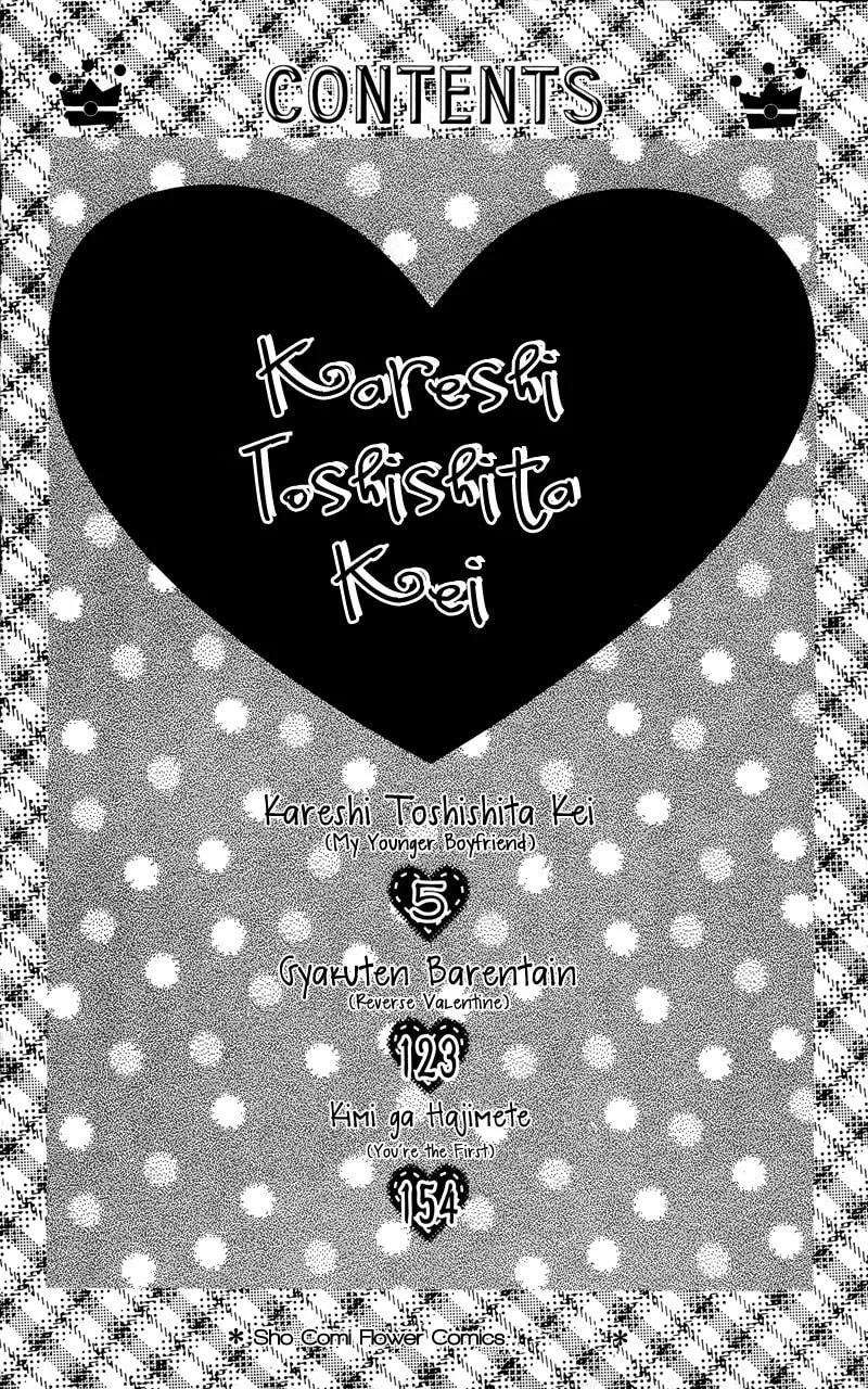 Read Kareshi Toshishitakei chapter 1 image 3 on Lezhin
