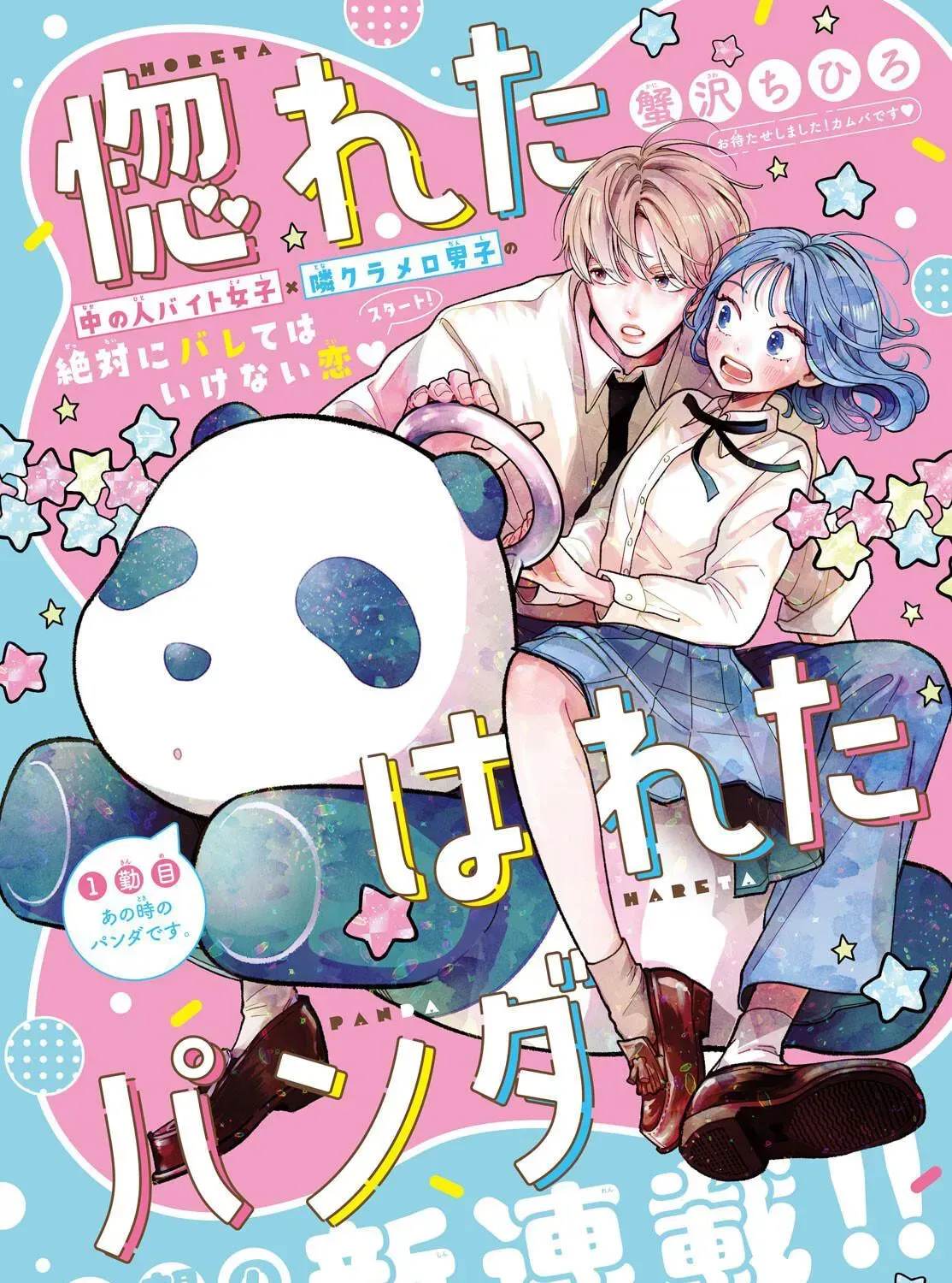 Read Kareta Heya chapter 1 image 2 on Lezhin