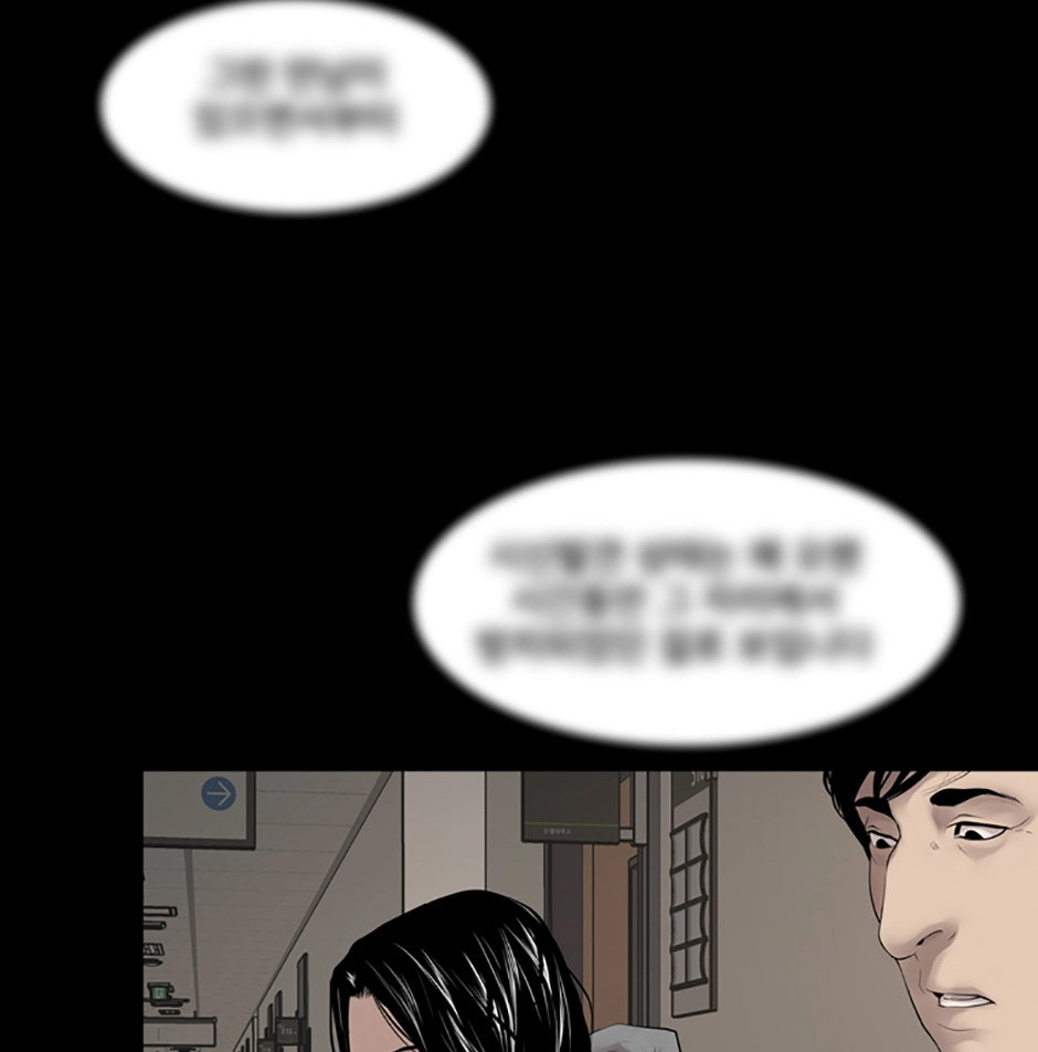 Read Karma chapter 7 image 74 on Lezhin
