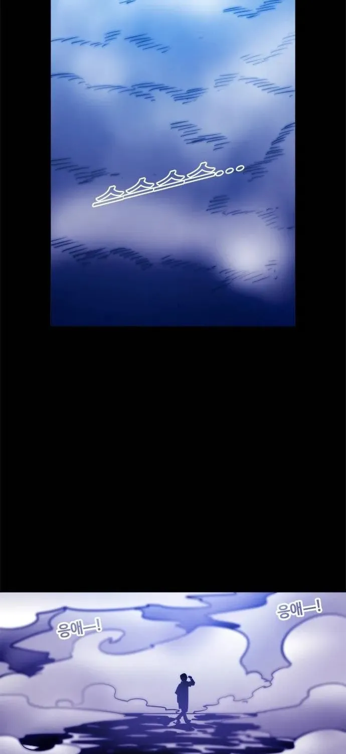 Read Karuna chapter 37 image 1 on Lezhin