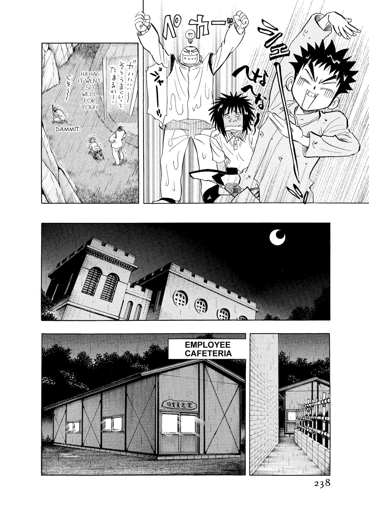 Read Kasane no Tao chapter 11 image 11 on Lezhin
