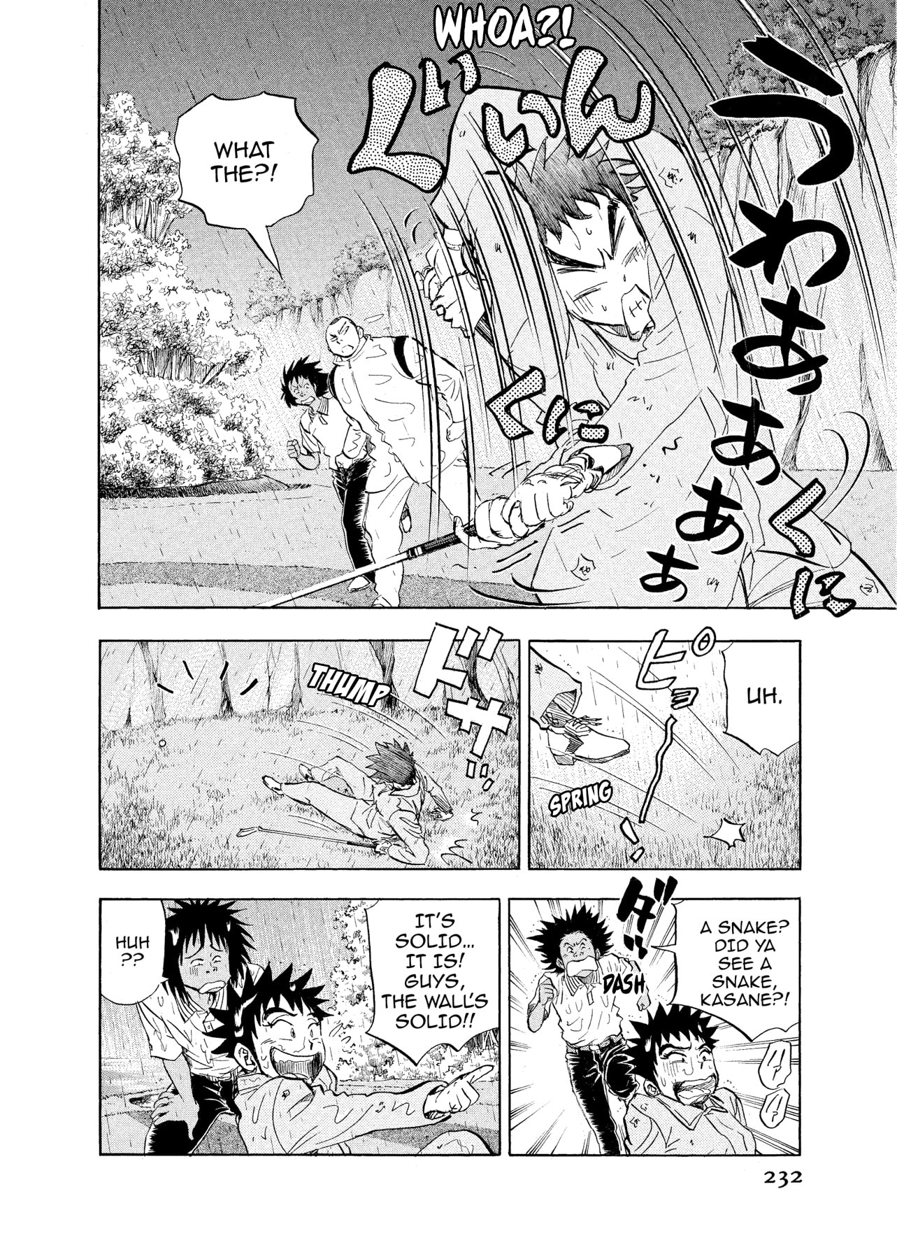 Read Kasane no Tao chapter 11 image 5 on Lezhin