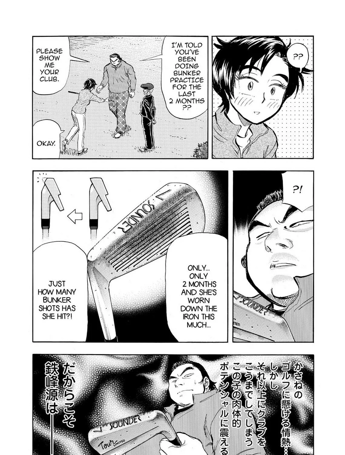 Read Kasane no Tao chapter 12 image 34 on Lezhin