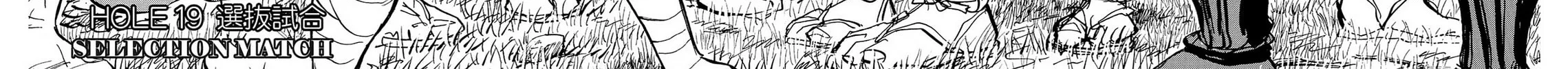 Read Kasane no Tao chapter 19 image 3 on Lezhin