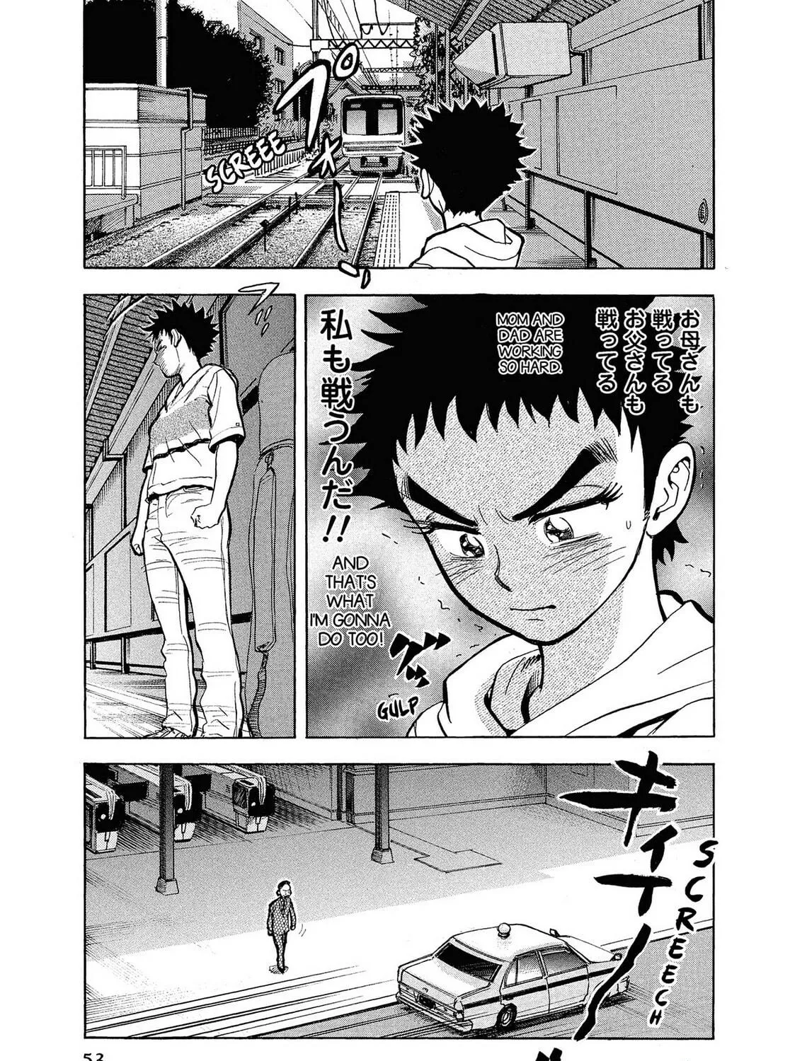 Read Kasane no Tao chapter 2 image 28 on Lezhin