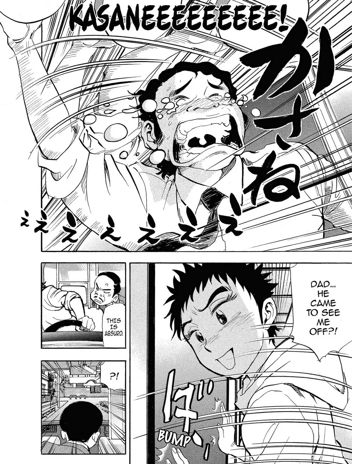 Read Kasane no Tao chapter 2 image 38 on Lezhin