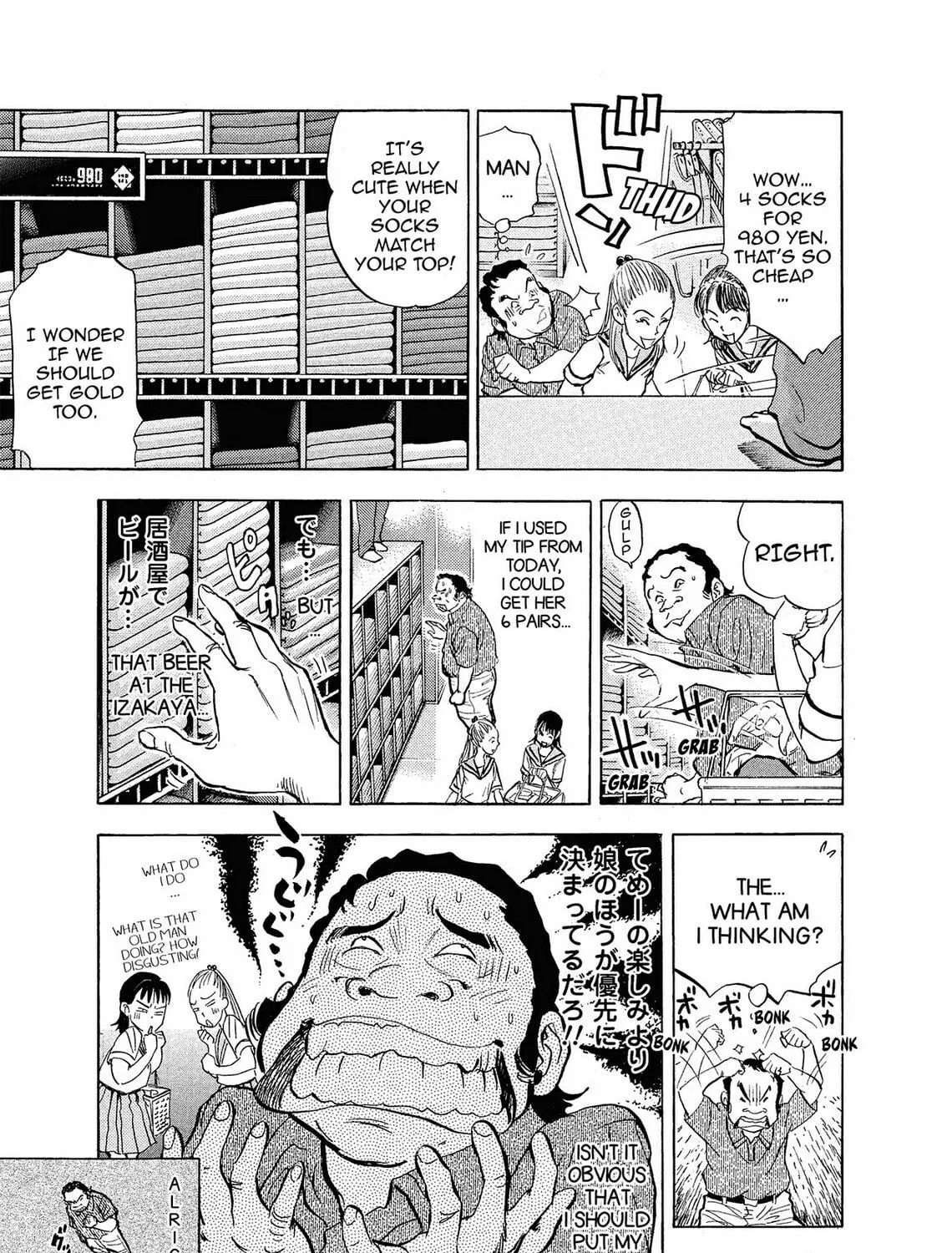Read Kasane no Tao chapter 2 image 4 on Lezhin
