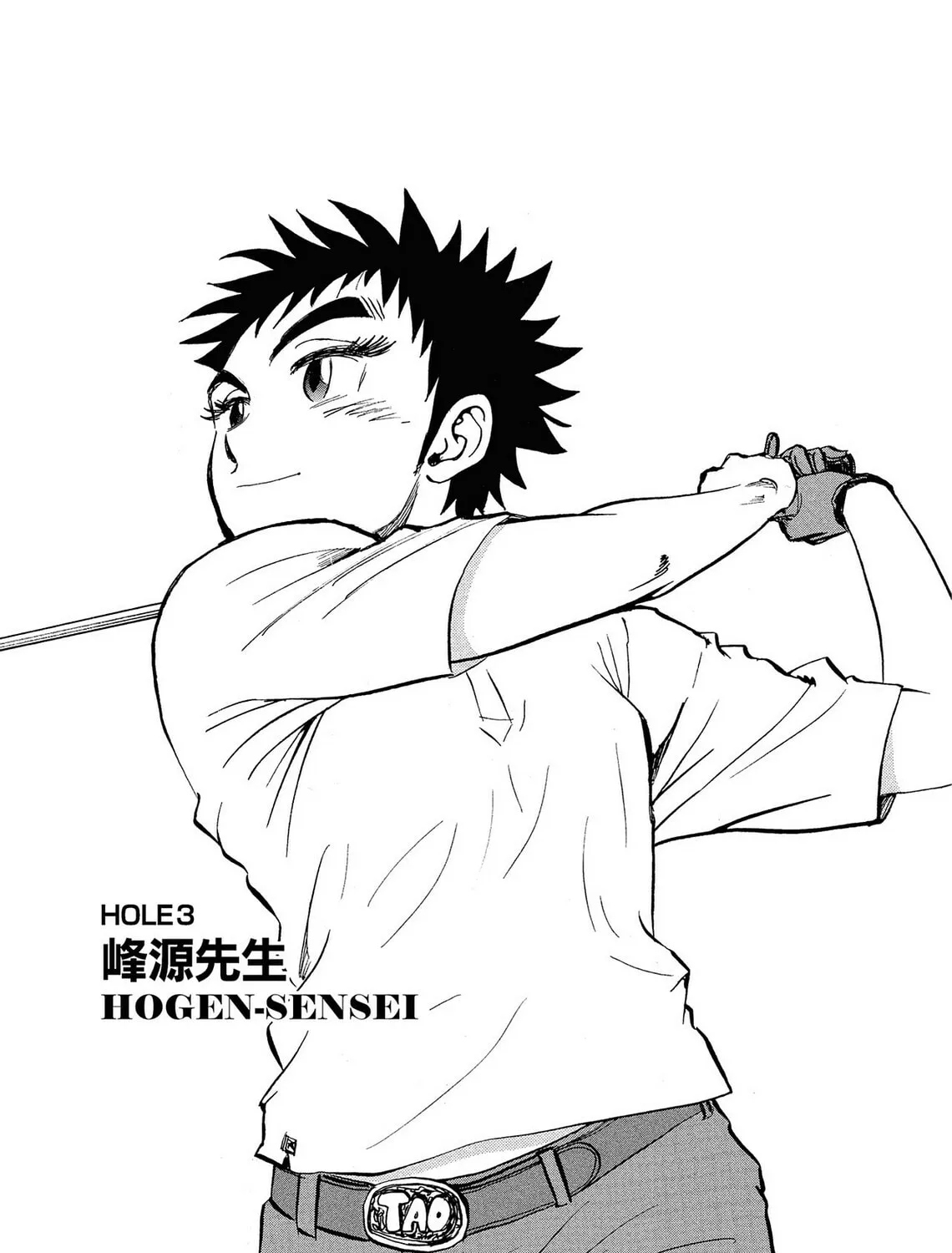 Read Kasane no Tao chapter 2 image 44 on Lezhin