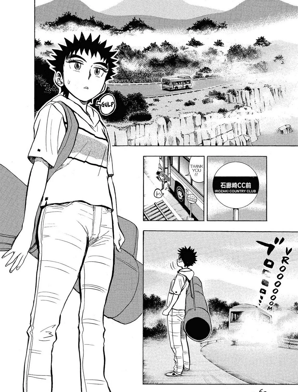 Read Kasane no Tao chapter 2 image 46 on Lezhin