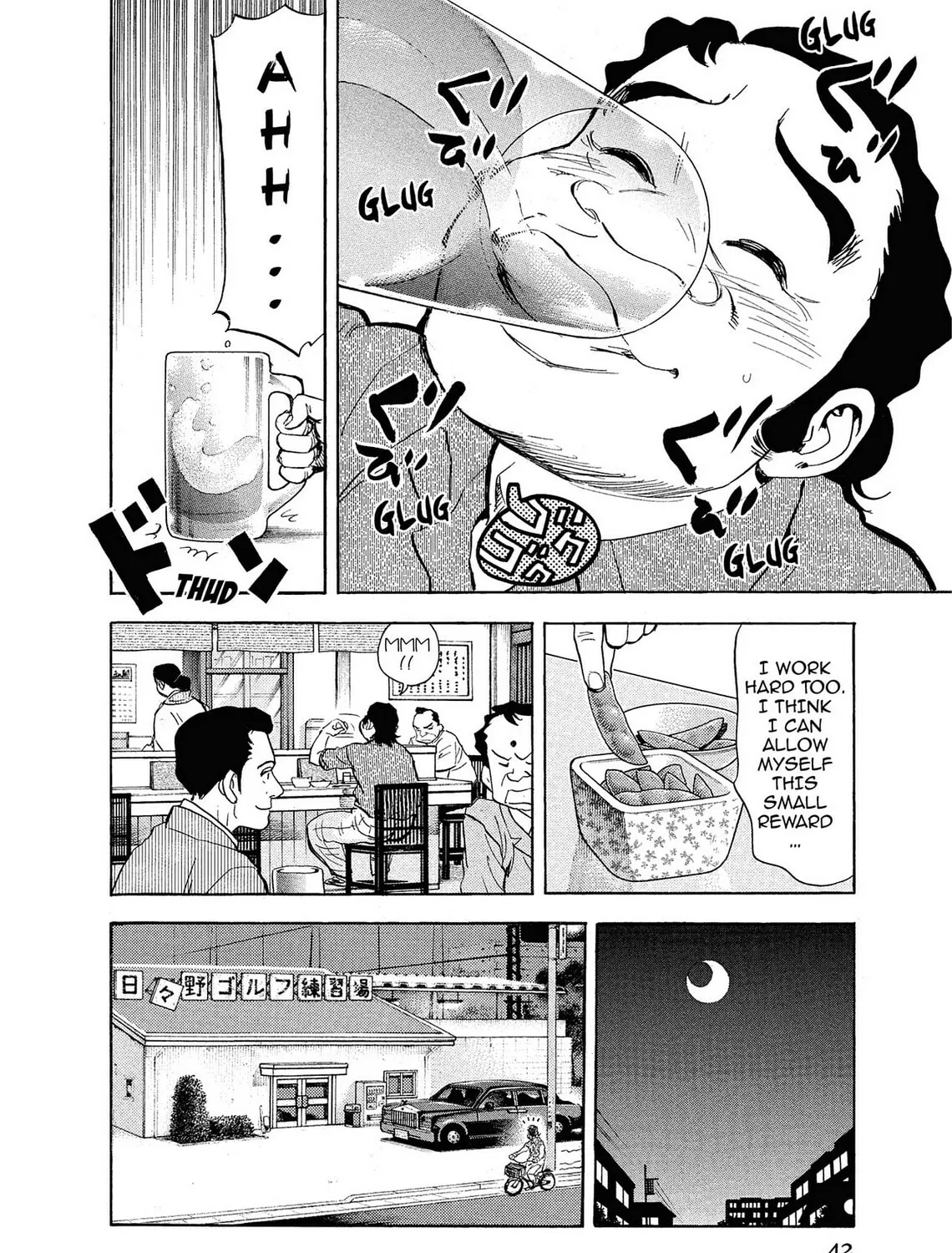 Read Kasane no Tao chapter 2 image 6 on Lezhin