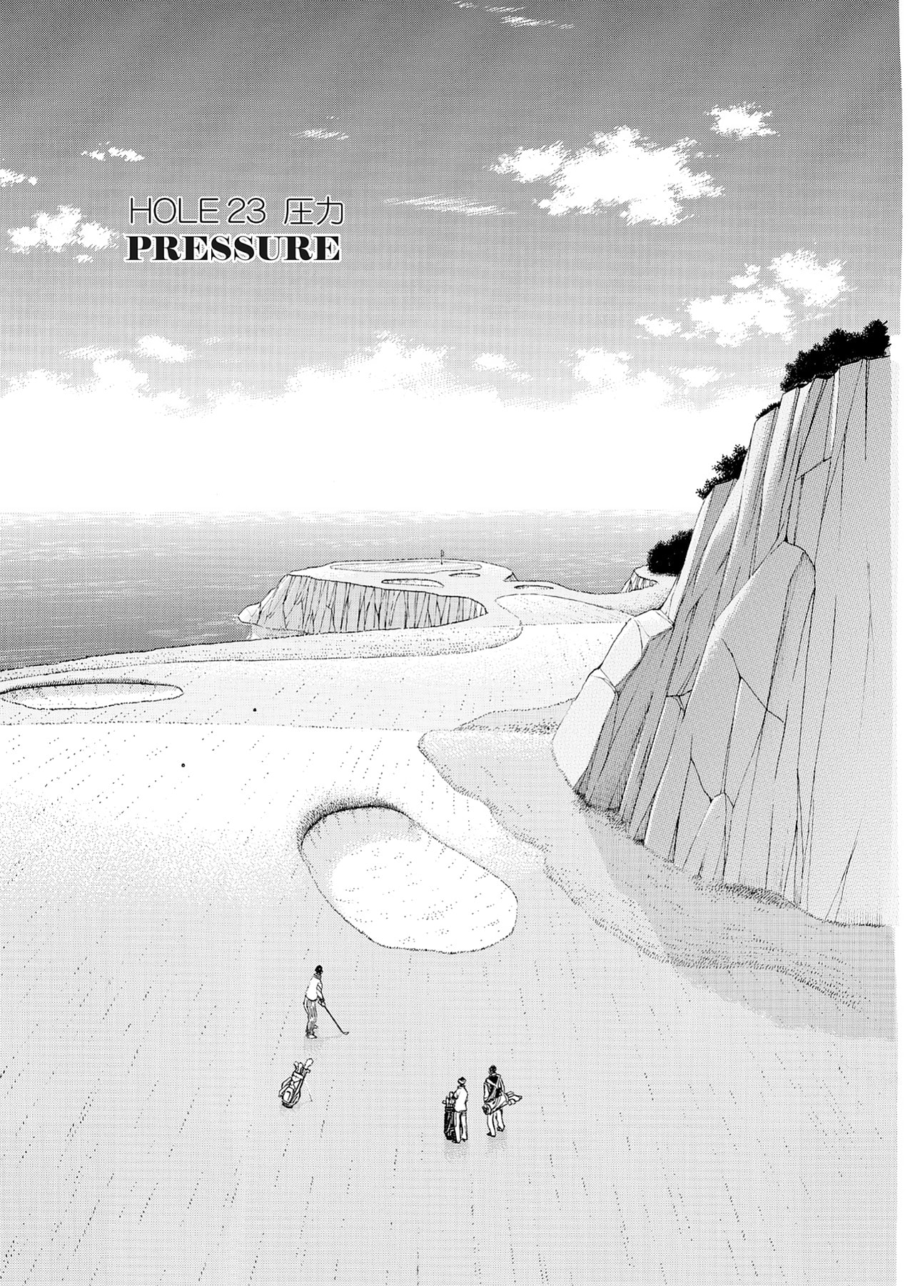 Read Kasane no Tao chapter 23 image 0 on Lezhin