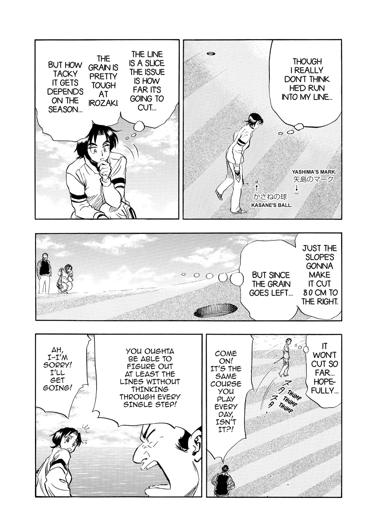 Read Kasane no Tao chapter 23 image 11 on Lezhin