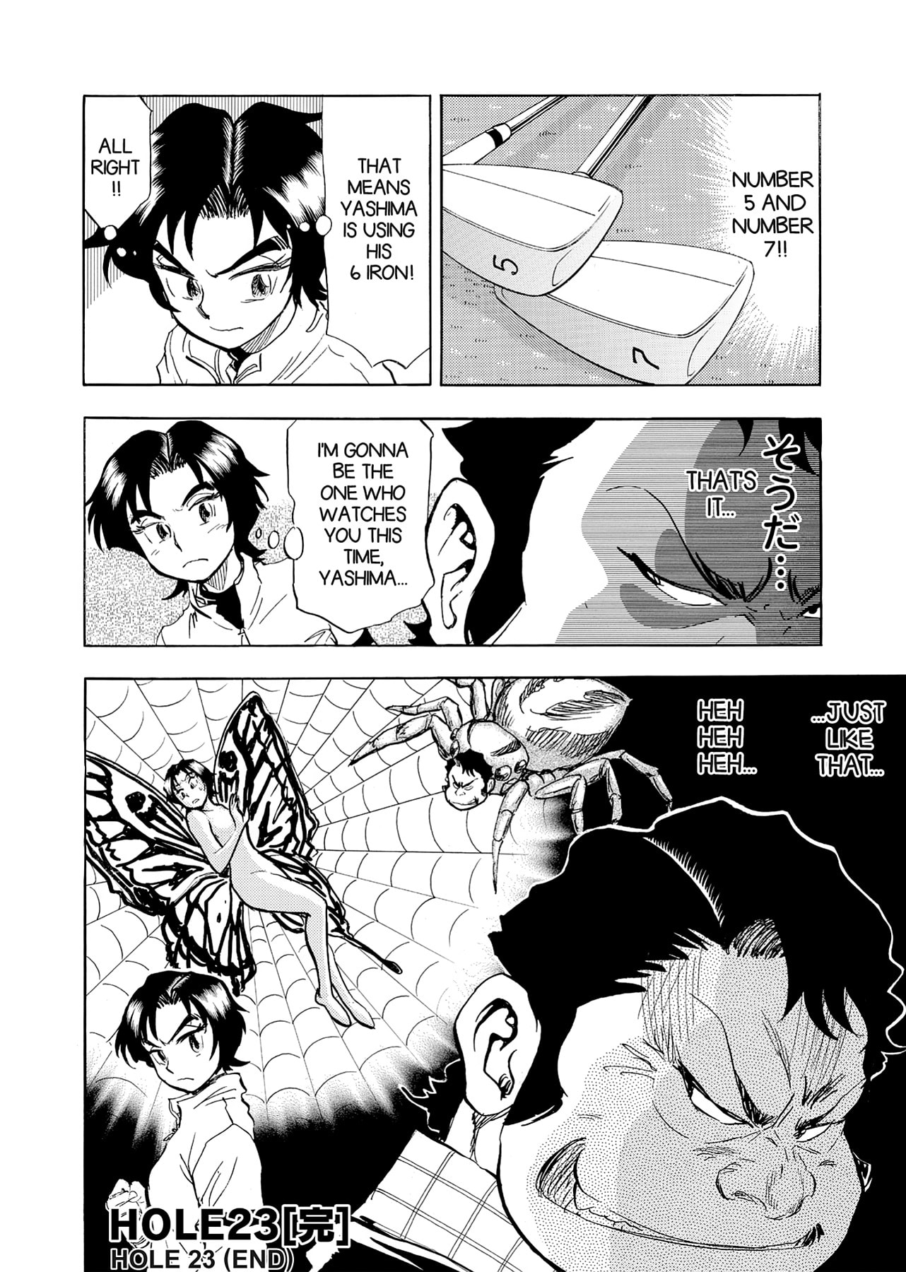 Read Kasane no Tao chapter 23 image 19 on Lezhin