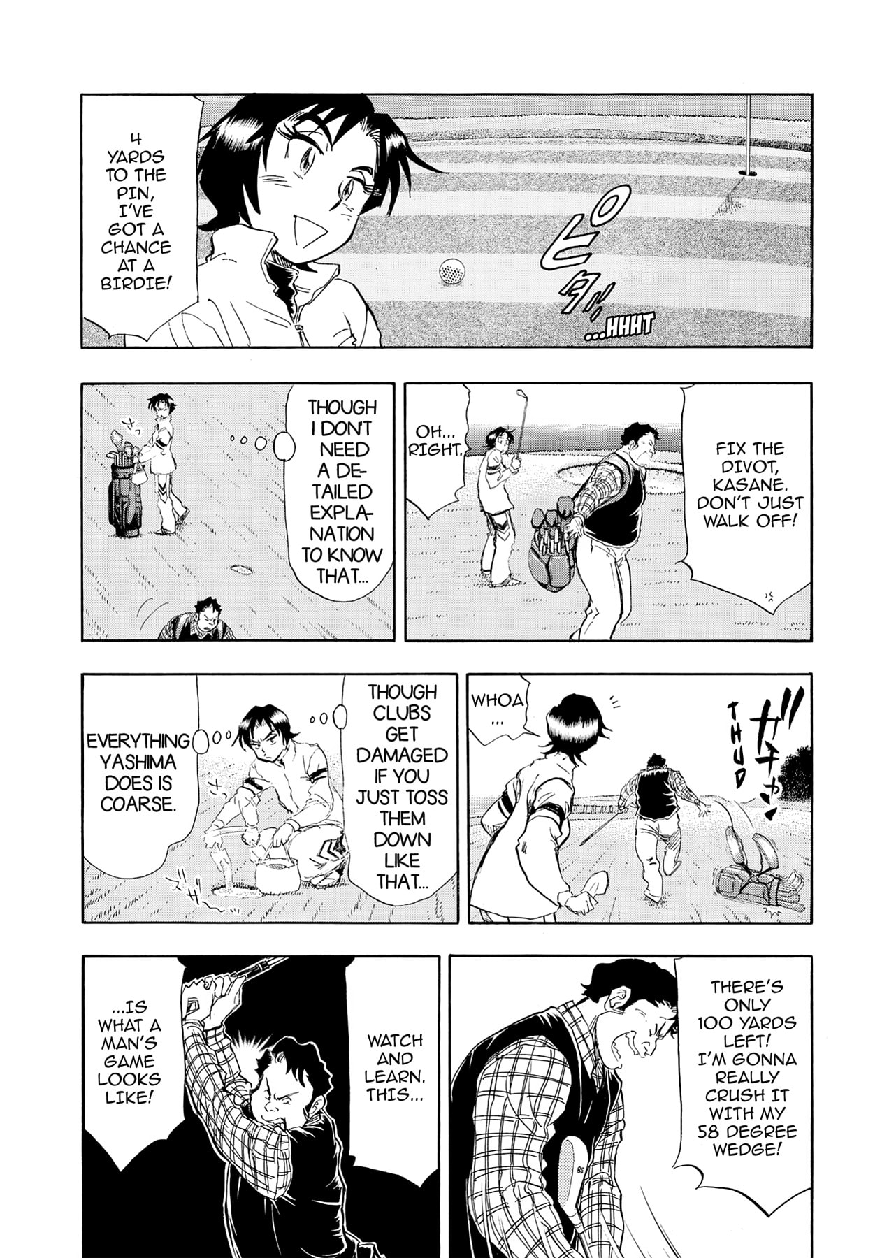 Read Kasane no Tao chapter 23 image 5 on Lezhin
