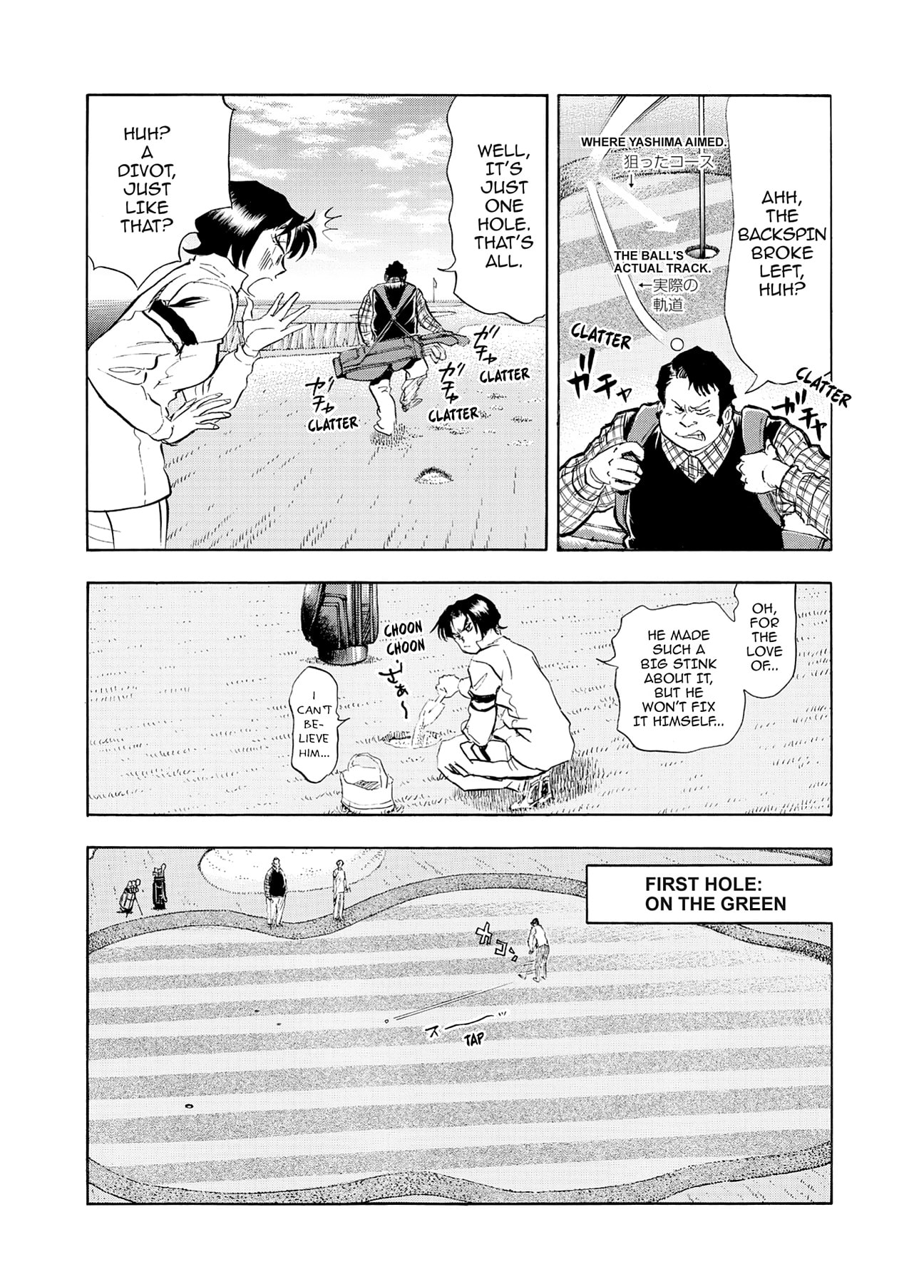 Read Kasane no Tao chapter 23 image 8 on Lezhin
