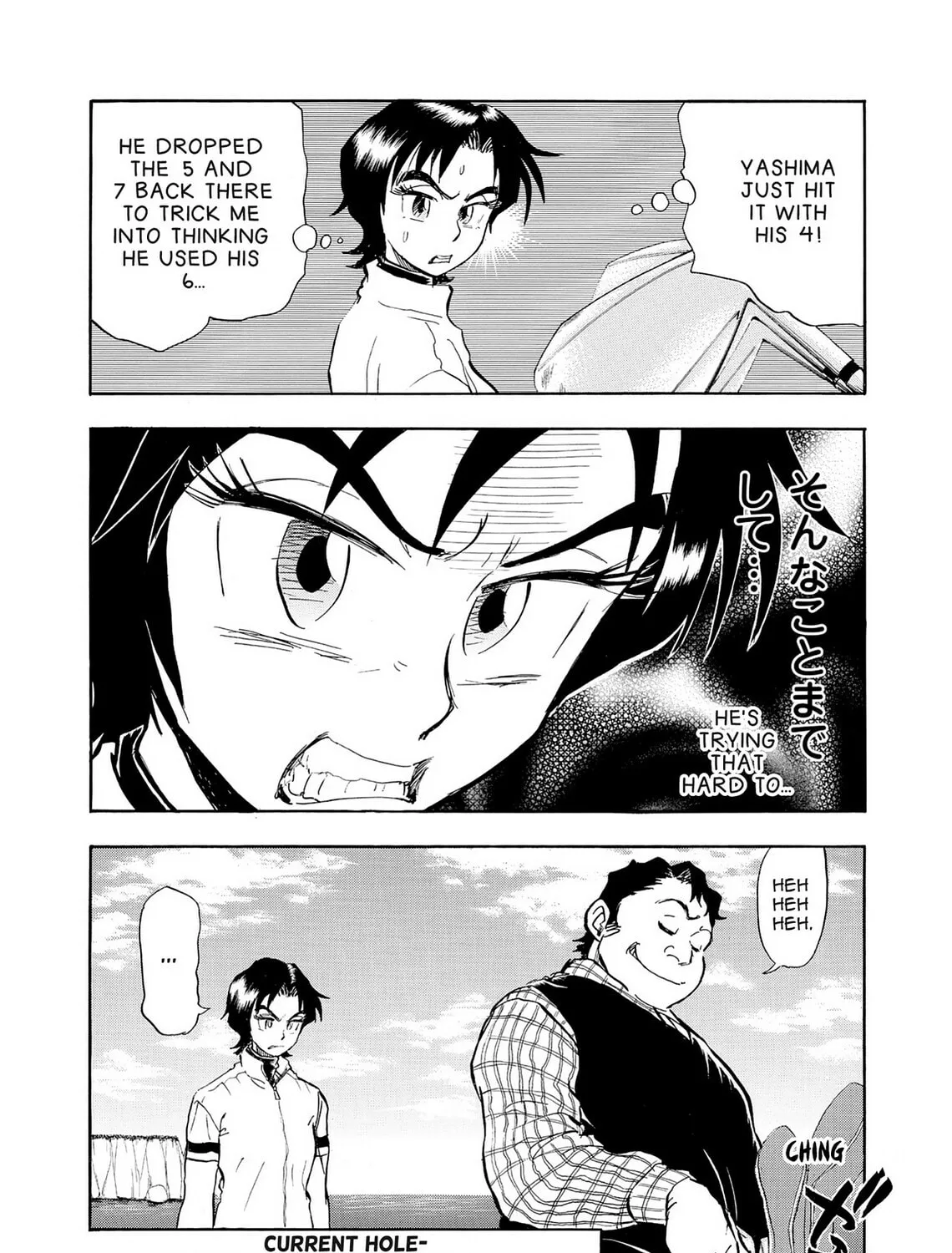 Read Kasane no Tao chapter 24 image 8 on Lezhin