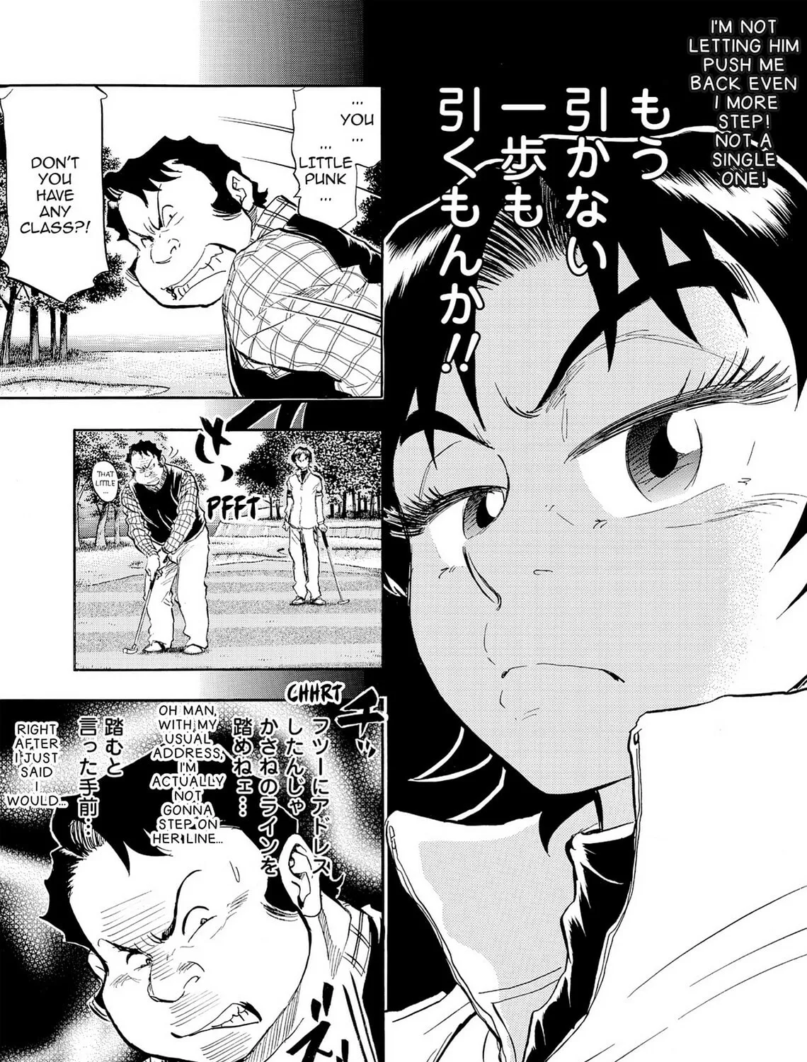 Read Kasane no Tao chapter 26 image 12 on Lezhin